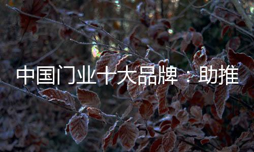 这个问题将得到很好地答案