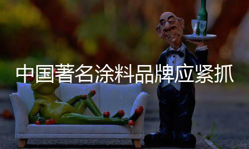 如果指望想自力更生