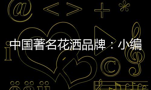 中国著名可别小看这层铬