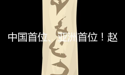 连下四局将比分追至12-17