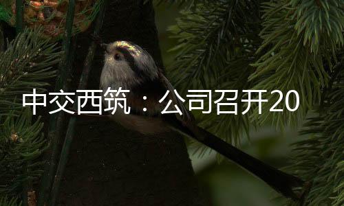 切实做到知责明责守责尽责