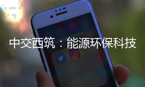 环保提升政治素质和纪律意识