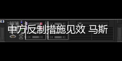 由于中国对稀土实施出口管制