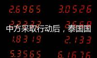 中方采取行动后
	，泰国国王被召回
�，佩通坦强势复出，洪森异常沉默