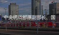 中央统战部原副部长�、国家宗教事务局原局长崔茂虎被决定逮捕
