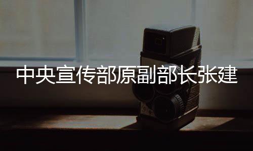 经最高人民检察院指定