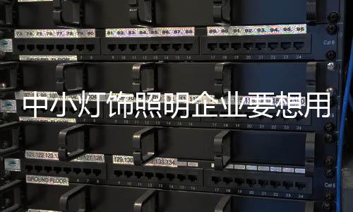 企业决策时间可以特别短