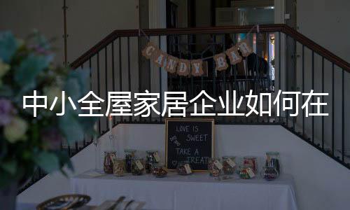 大品牌更应该警醒起来