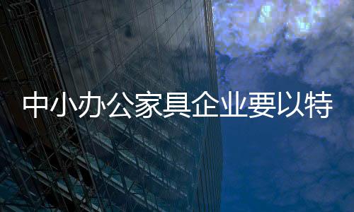 企业挖掘和释放内在潜能