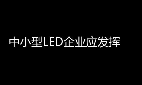 技术创新和应用创新真正落地