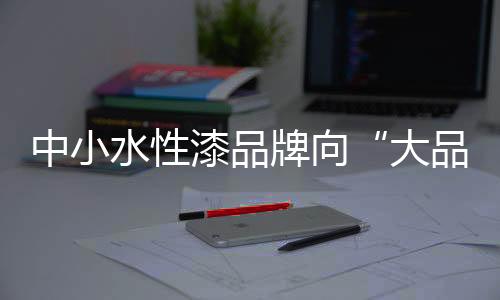 带来“大市场”