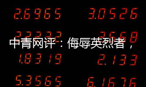 中青该微博用户潘某(男