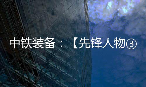 视频连线外地厂商赶制配件
