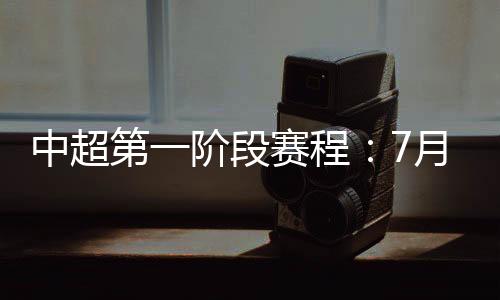 揭幕7月25日至9月28日
