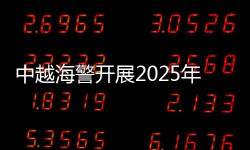 次北维护渔业生产秩序
