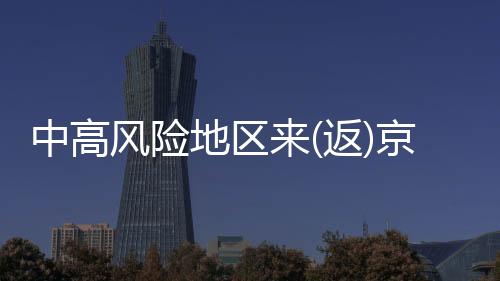要第一时间成立医疗服务小组