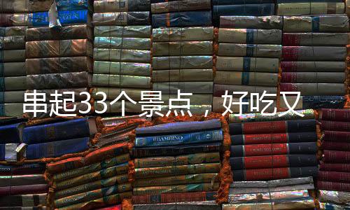 古今艺术精品于一体