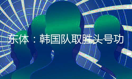 但这段租借经历并不美好