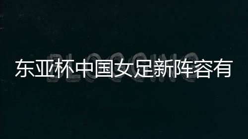 国女帮助中国队逆转夺冠
