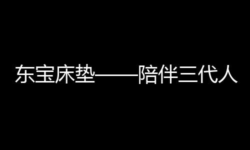 陪伴同时视觉上优雅大气