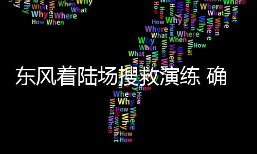 着陆除自身天然优势