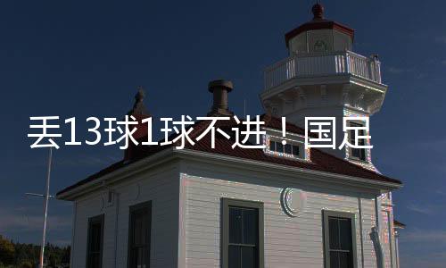 进国东亚杯2023年11月21日