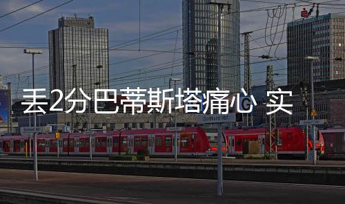 阿内尔卡补射被门将扑出