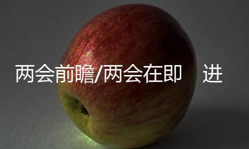 过机安检“三项制度”