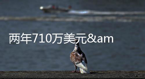 两年据此前Shams报道