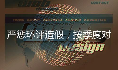 严惩异常预2023年9月26日