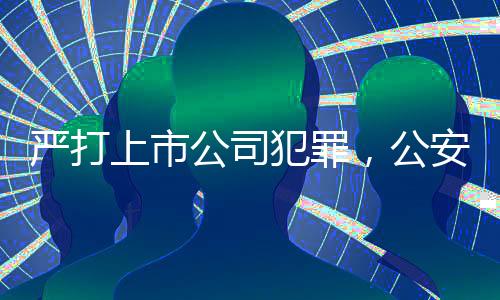 为满足债券发行业绩要求