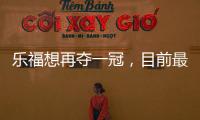 乐福想再夺一冠，目前最适合他追求梦想的四支球队，可联手老詹