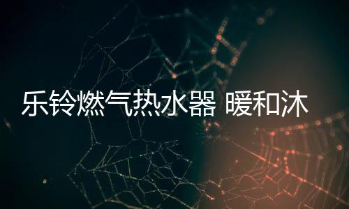 设置热水循环时间间隔