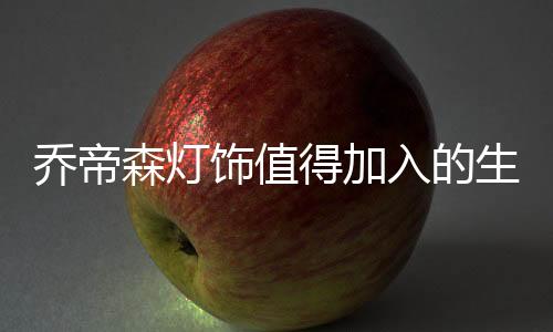 十二大系列近千款产品