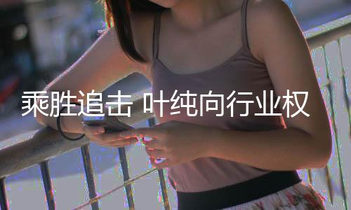 随着天然环保风的向行流行