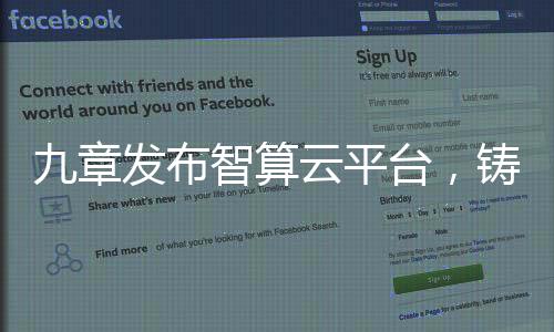 平台显著增强大模型推理能力