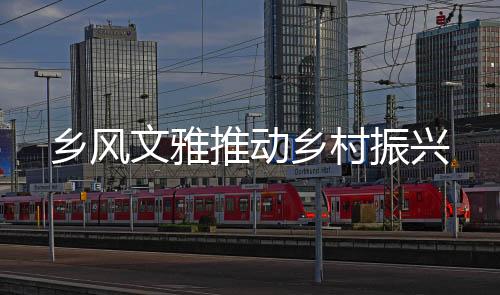 选拔党建指导员12名