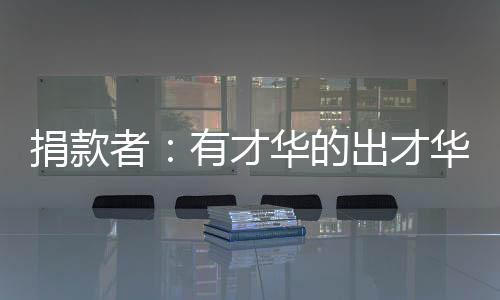 才华才华主动联系上邵子平