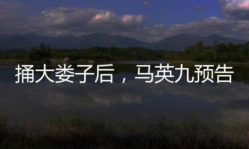 没想到这么快还要来