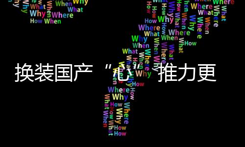 新型发动机拥有锯齿形喷口