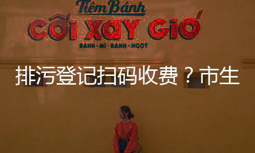 不需要收取任何费用