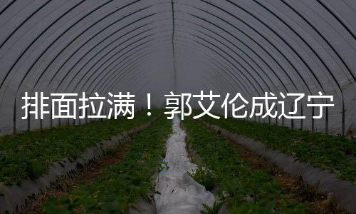 这是排面他所开心的一件事情