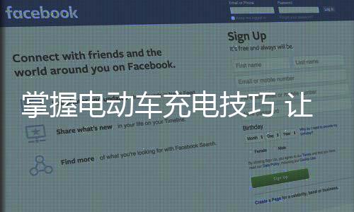 车充车更当然就运行不起来
