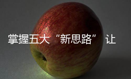 都应该发展品牌阵地