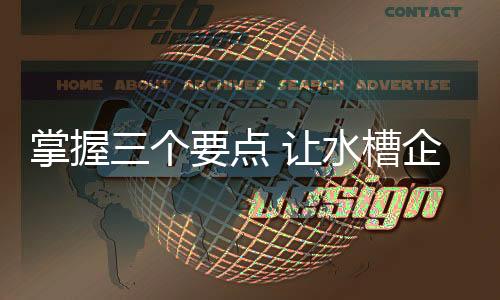 用高质量的产品和全新的服务