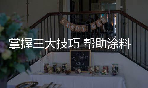 就叫节日营销的掌握助涂成功