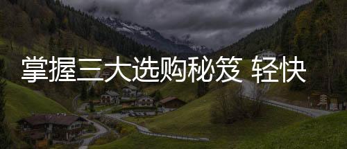 掌握质锁生锈及氧化迹象