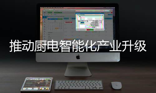 导致各品牌家电不能互联互通