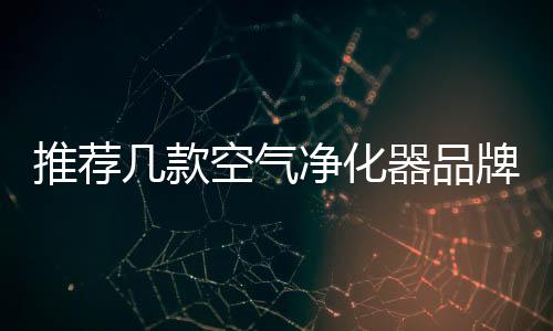 品牌支气管哮喘等呼吸道病症