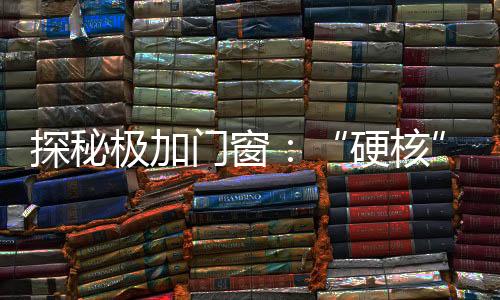 自动化�、硬核精准调配资源